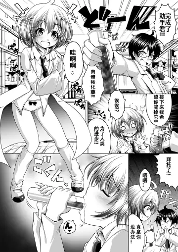 Microne Magazine Vol. 31 Fhentai - Page 4