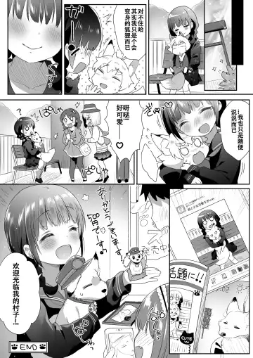 Microne Magazine Vol. 31 Fhentai - Page 50