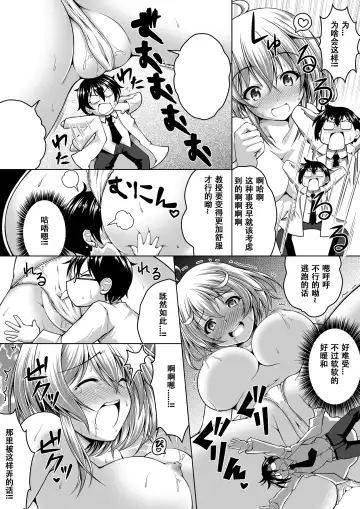 Microne Magazine Vol. 31 Fhentai - Page 9