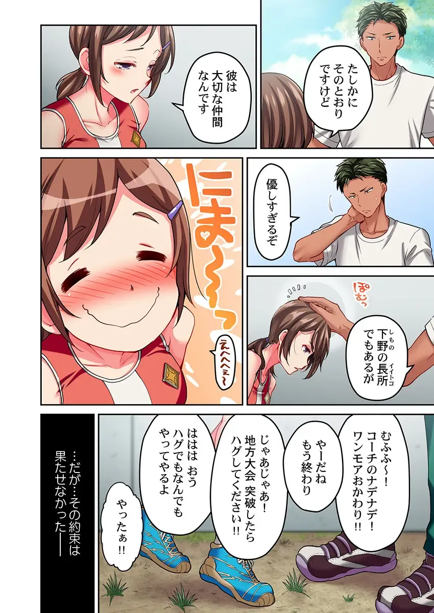 [Momoshika Fujiko] Maihama Yuki no Ikigao wa Bukatsu Komon no Ore shika Shiranai Ch. 14 Fhentai - Page 10