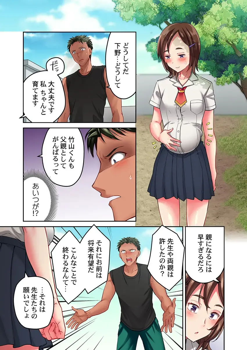 [Momoshika Fujiko] Maihama Yuki no Ikigao wa Bukatsu Komon no Ore shika Shiranai Ch. 14 Fhentai - Page 11