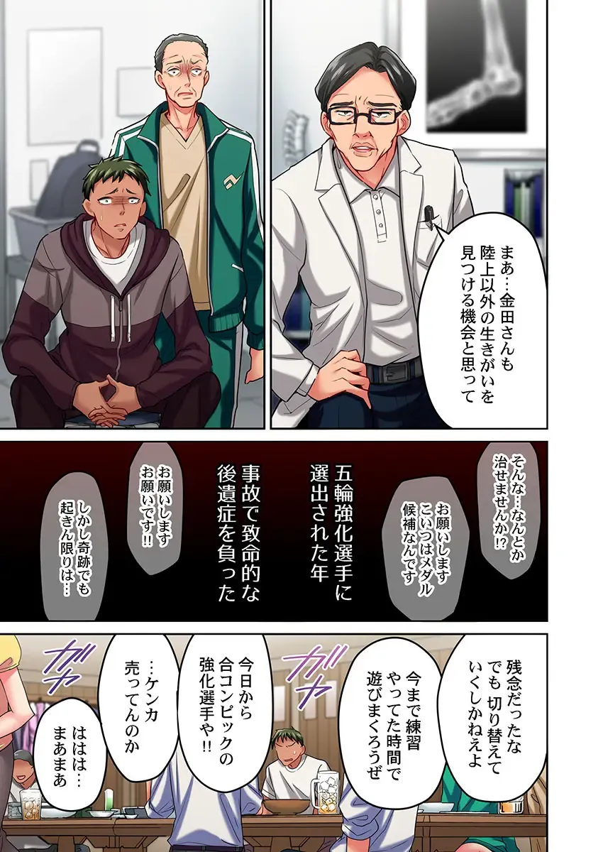 [Momoshika Fujiko] Maihama Yuki no Ikigao wa Bukatsu Komon no Ore shika Shiranai Ch. 14 Fhentai - Page 3