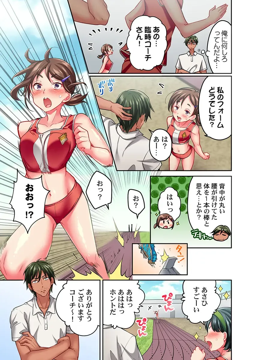 [Momoshika Fujiko] Maihama Yuki no Ikigao wa Bukatsu Komon no Ore shika Shiranai Ch. 14 Fhentai - Page 7