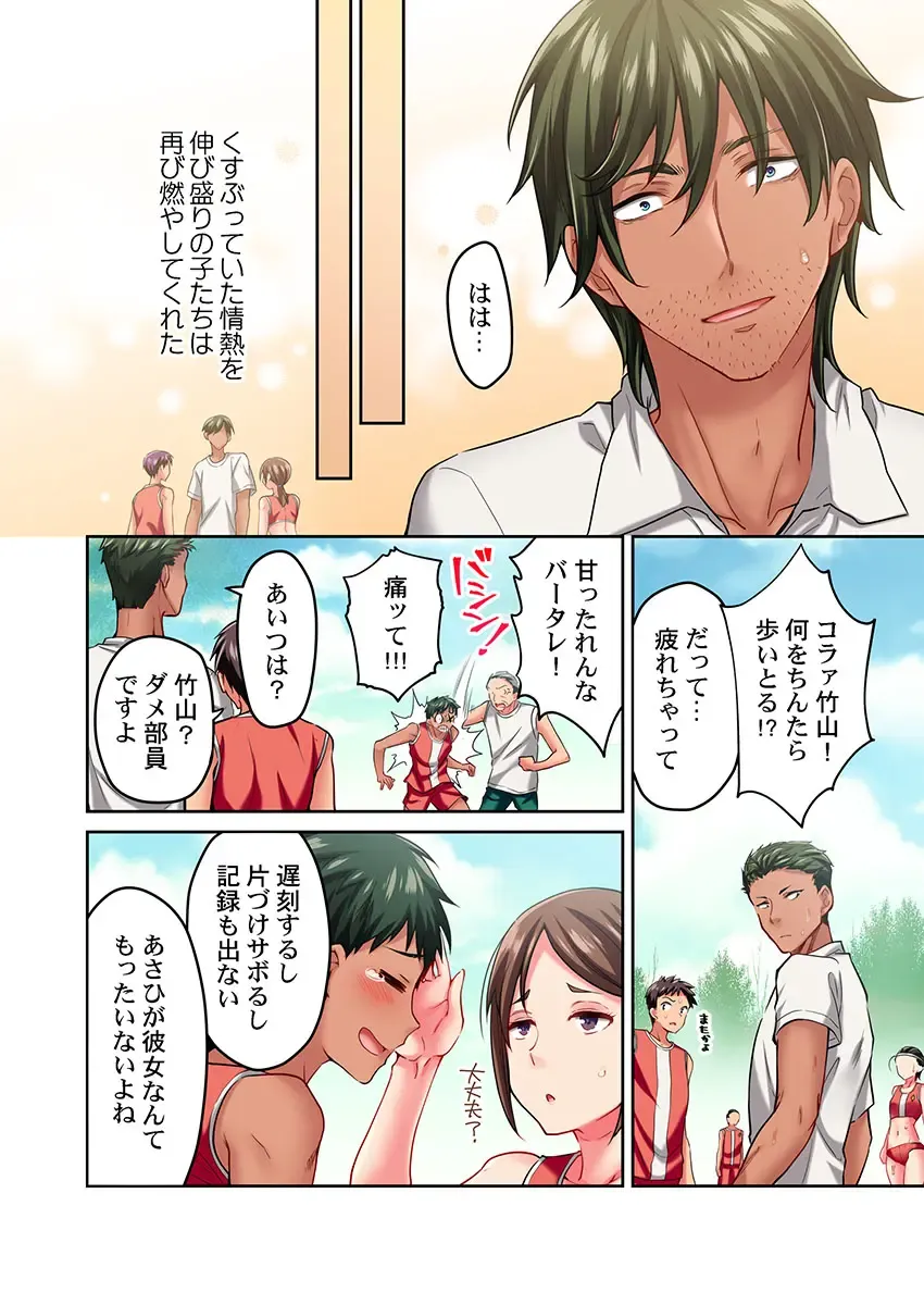 [Momoshika Fujiko] Maihama Yuki no Ikigao wa Bukatsu Komon no Ore shika Shiranai Ch. 14 Fhentai - Page 8