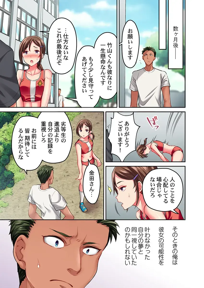 [Momoshika Fujiko] Maihama Yuki no Ikigao wa Bukatsu Komon no Ore shika Shiranai Ch. 14 Fhentai - Page 9