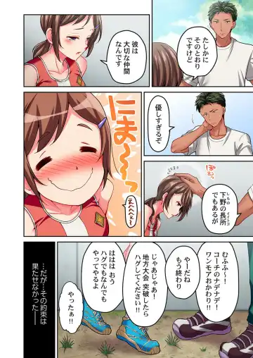 [Momoshika Fujiko] Maihama Yuki no Ikigao wa Bukatsu Komon no Ore shika Shiranai Ch. 14 Fhentai - Page 10