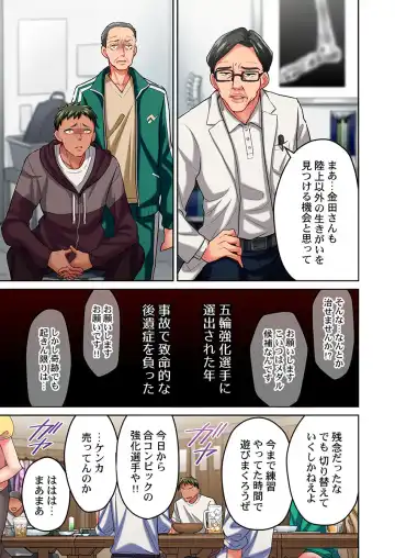 [Momoshika Fujiko] Maihama Yuki no Ikigao wa Bukatsu Komon no Ore shika Shiranai Ch. 14 Fhentai - Page 3