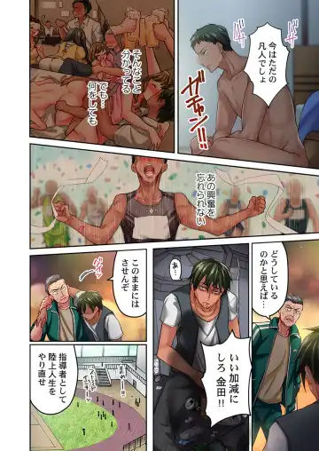 [Momoshika Fujiko] Maihama Yuki no Ikigao wa Bukatsu Komon no Ore shika Shiranai Ch. 14 Fhentai - Page 6