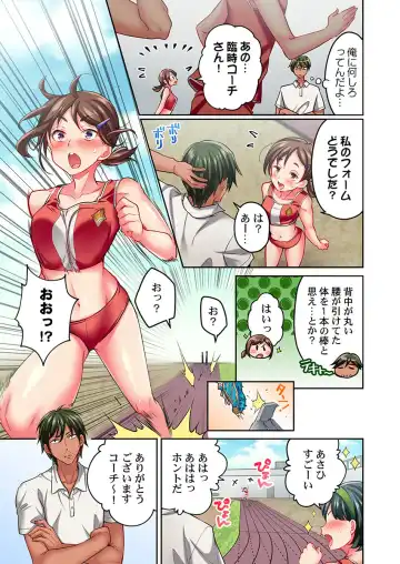 [Momoshika Fujiko] Maihama Yuki no Ikigao wa Bukatsu Komon no Ore shika Shiranai Ch. 14 Fhentai - Page 7