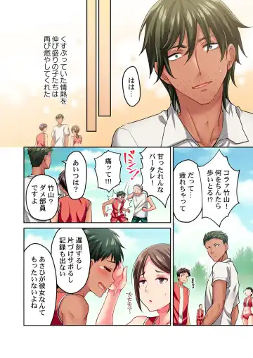 [Momoshika Fujiko] Maihama Yuki no Ikigao wa Bukatsu Komon no Ore shika Shiranai Ch. 14 Fhentai - Page 8