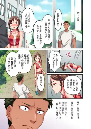 [Momoshika Fujiko] Maihama Yuki no Ikigao wa Bukatsu Komon no Ore shika Shiranai Ch. 14 Fhentai - Page 9