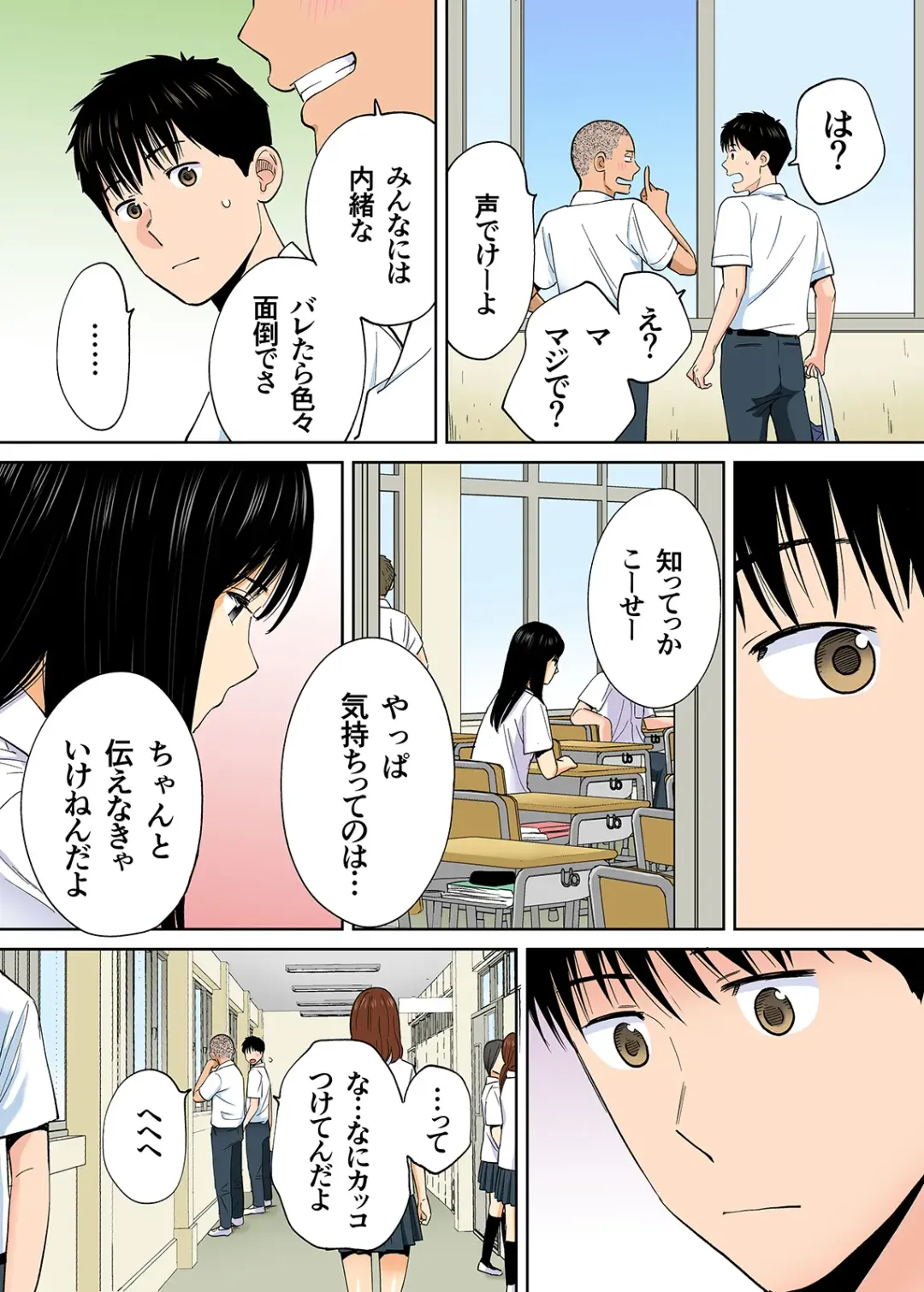 [Katsura Airi] Karami Zakari vol. 3 Kouhen Fhentai - Page 24