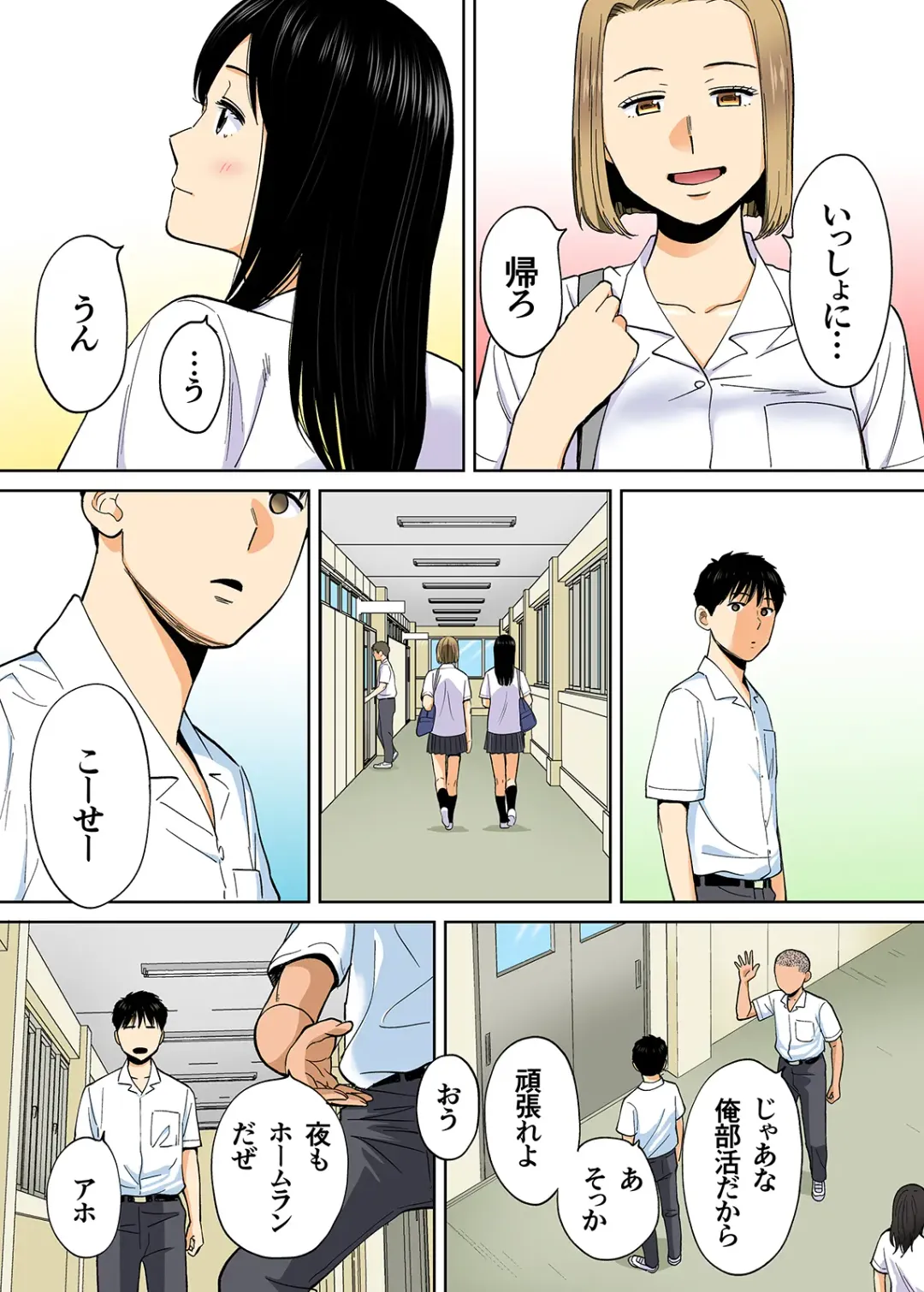 [Katsura Airi] Karami Zakari vol. 3 Kouhen Fhentai - Page 31