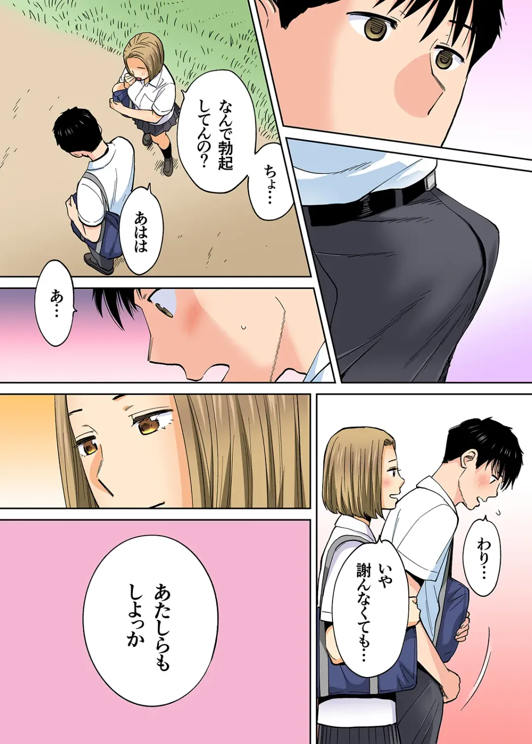 [Katsura Airi] Karami Zakari vol. 3 Kouhen Fhentai - Page 40