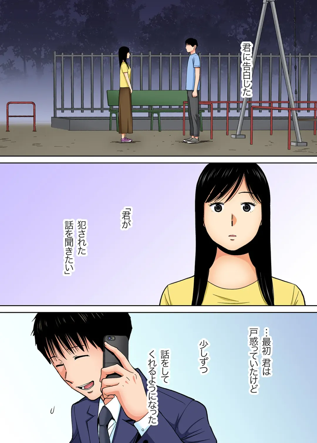 [Katsura Airi] Karami Zakari vol. 3 Kouhen Fhentai - Page 71