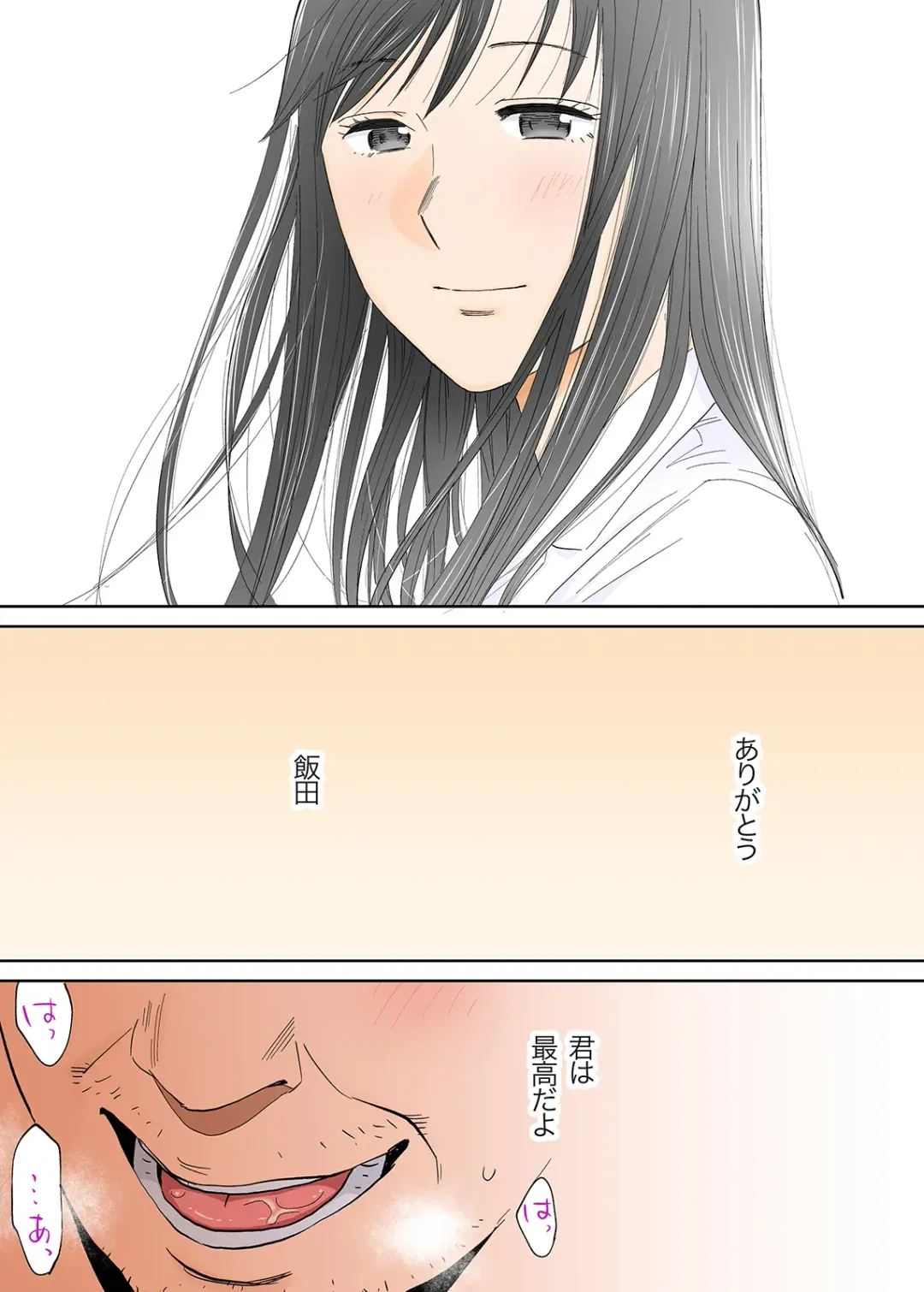 [Katsura Airi] Karami Zakari vol. 3 Kouhen Fhentai - Page 79