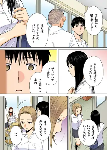 [Katsura Airi] Karami Zakari vol. 3 Kouhen Fhentai - Page 22