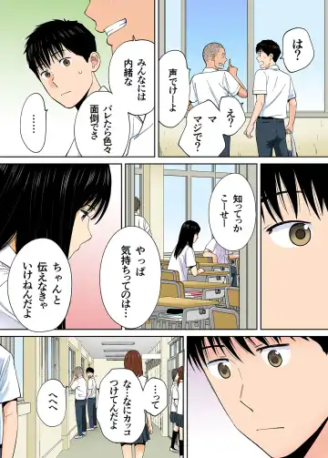 [Katsura Airi] Karami Zakari vol. 3 Kouhen Fhentai - Page 24