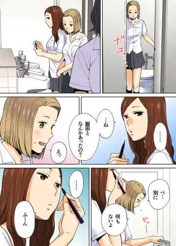 [Katsura Airi] Karami Zakari vol. 3 Kouhen Fhentai - Page 29