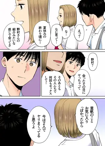 [Katsura Airi] Karami Zakari vol. 3 Kouhen Fhentai - Page 34