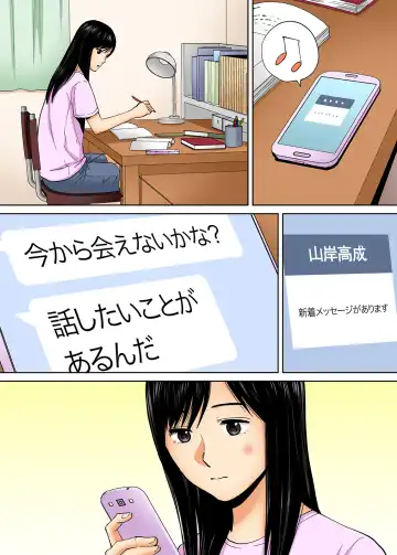 [Katsura Airi] Karami Zakari vol. 3 Kouhen Fhentai - Page 61