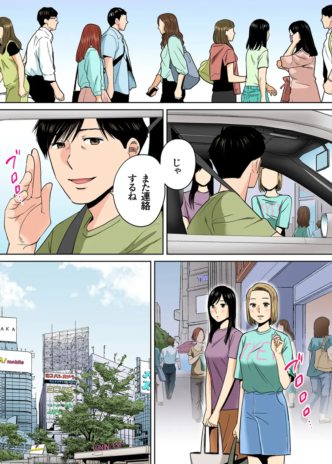 [Katsura Airi] Karami Zakari vol. 3 Zenpen Fhentai - Page 53