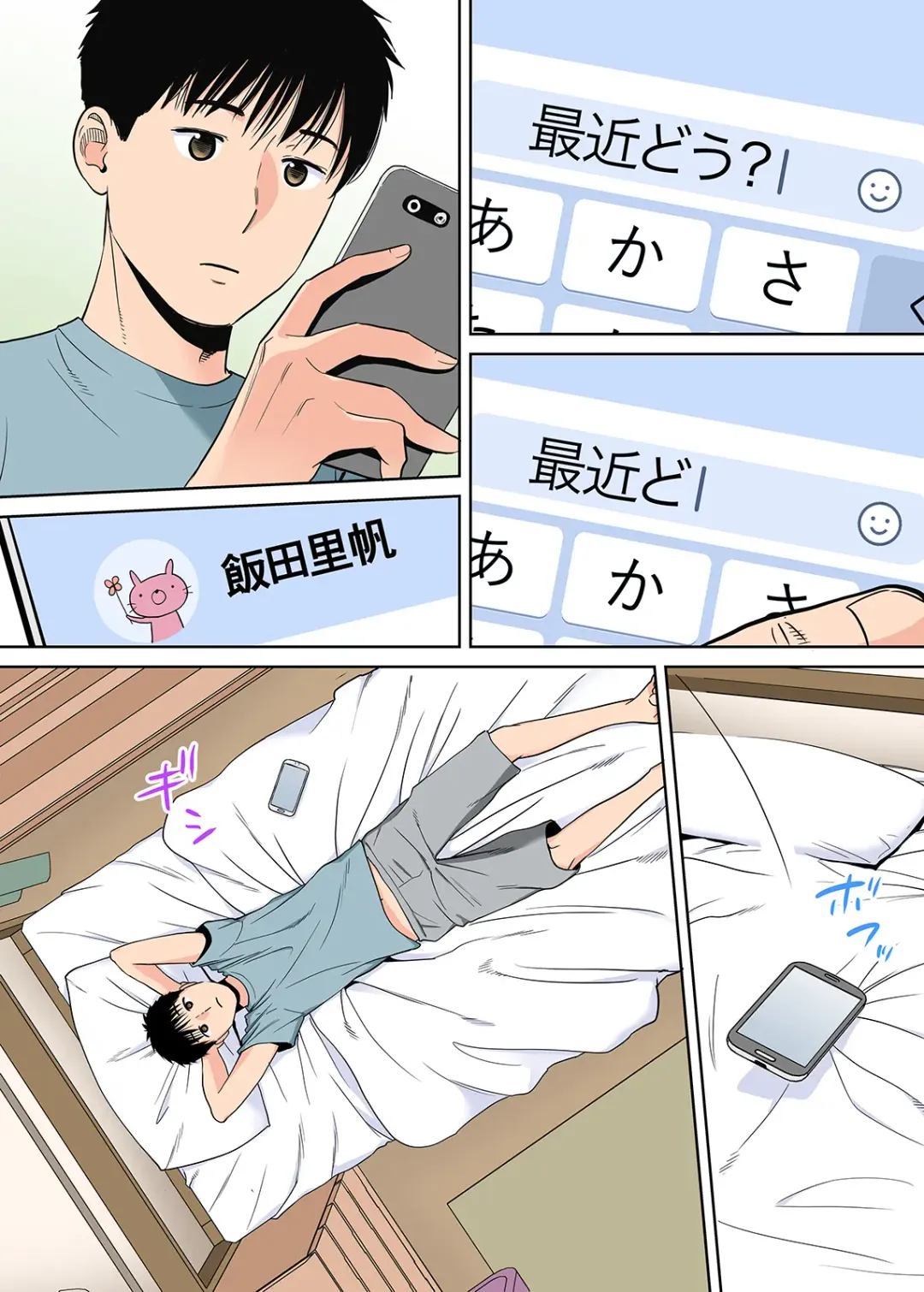 [Katsura Airi] Karami Zakari vol. 3 Zenpen Fhentai - Page 56