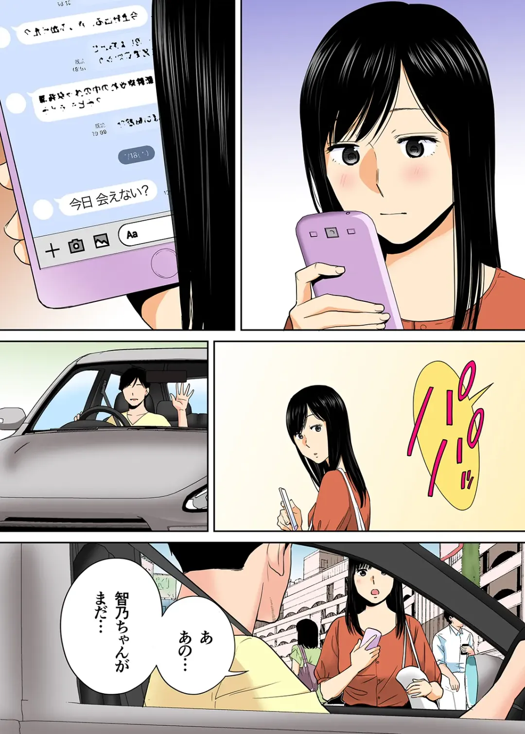 [Katsura Airi] Karami Zakari vol. 3 Zenpen Fhentai - Page 58