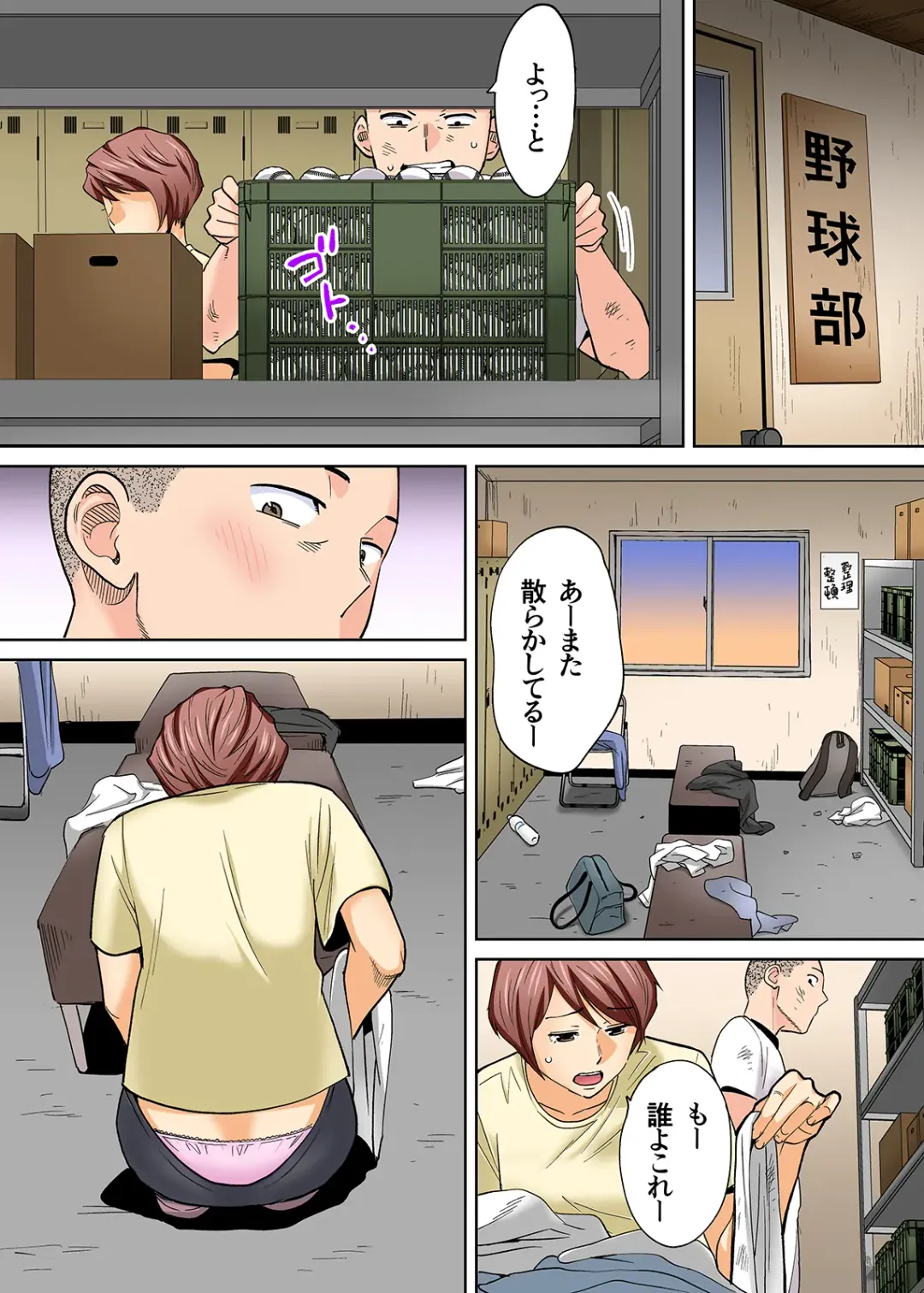 [Katsura Airi] Karami Zakari vol. 3 Zenpen Fhentai - Page 76