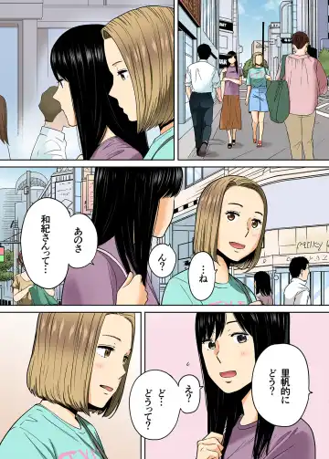 [Katsura Airi] Karami Zakari vol. 3 Zenpen Fhentai - Page 54