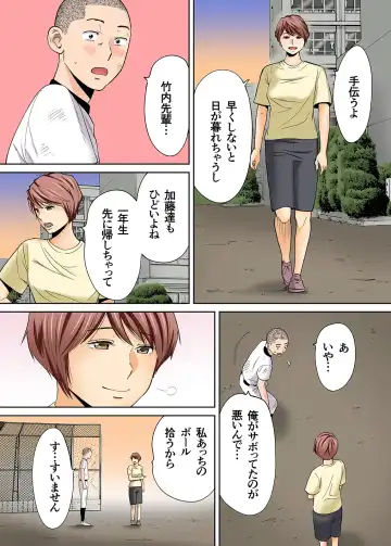 [Katsura Airi] Karami Zakari vol. 3 Zenpen Fhentai - Page 75