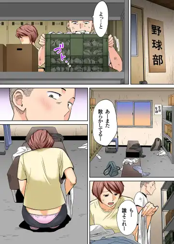 [Katsura Airi] Karami Zakari vol. 3 Zenpen Fhentai - Page 76