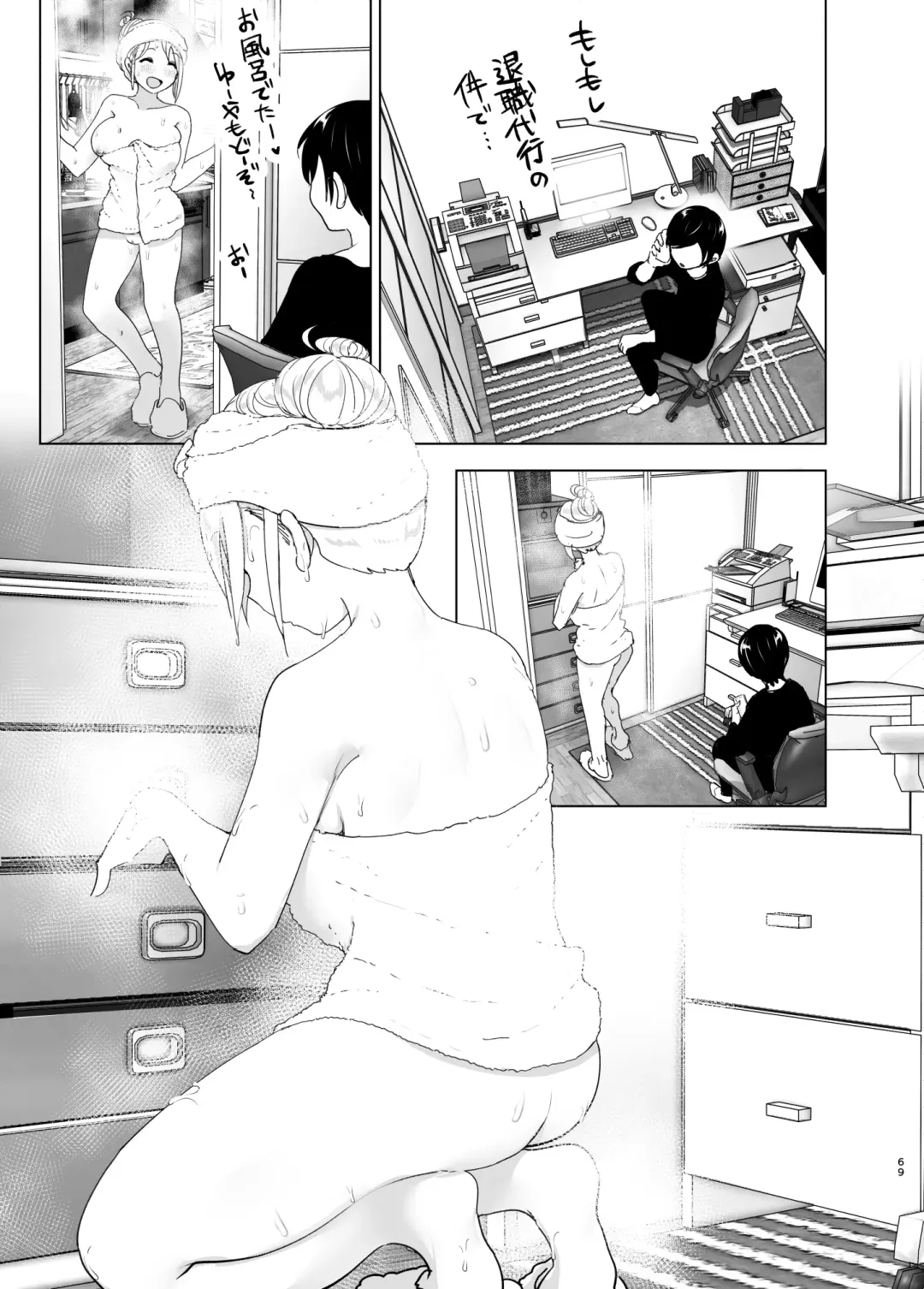 [Nakani] Mukashi wa Tanoshikatta Fhentai - Page 69