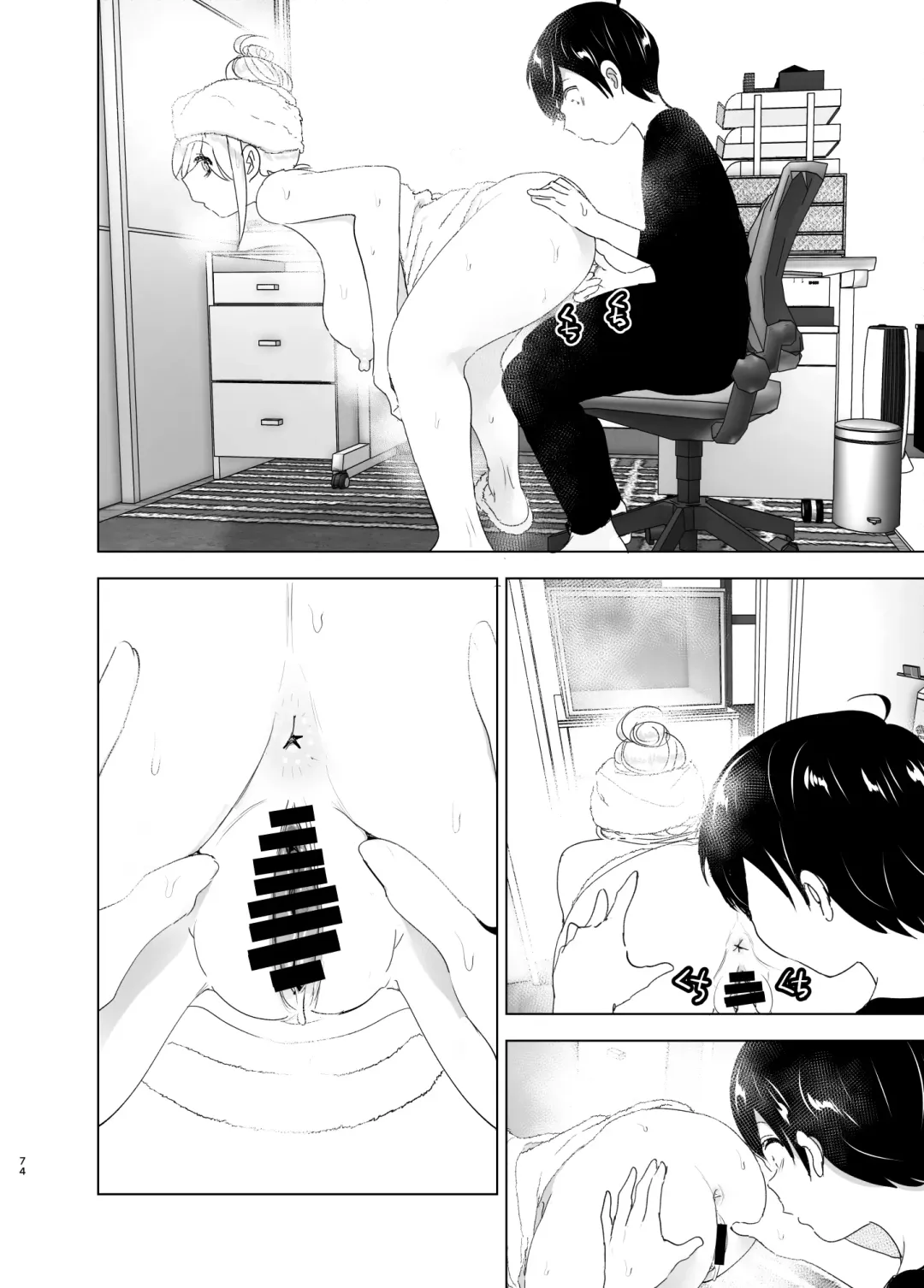 [Nakani] Mukashi wa Tanoshikatta Fhentai - Page 74