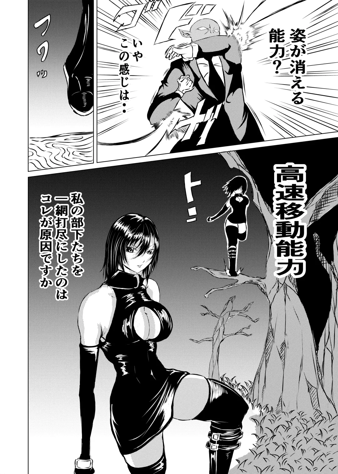 [Satomi] BLACK FLORES Fhentai - Page 12