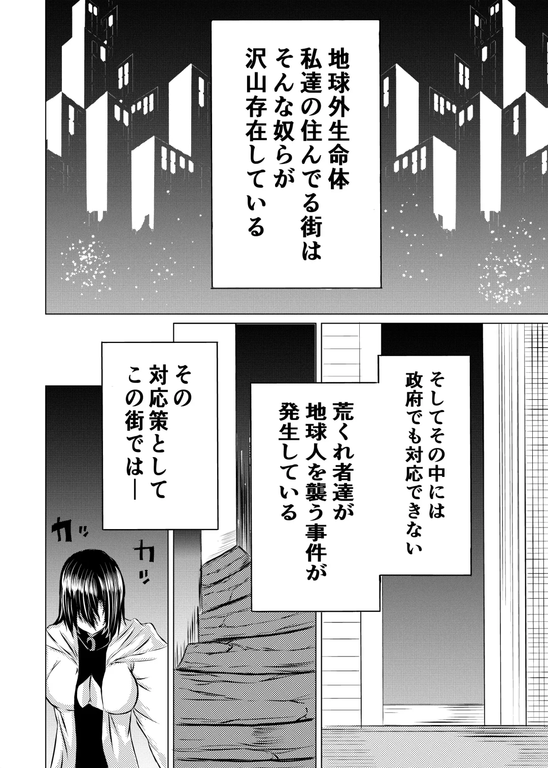 [Satomi] BLACK FLORES Fhentai - Page 2