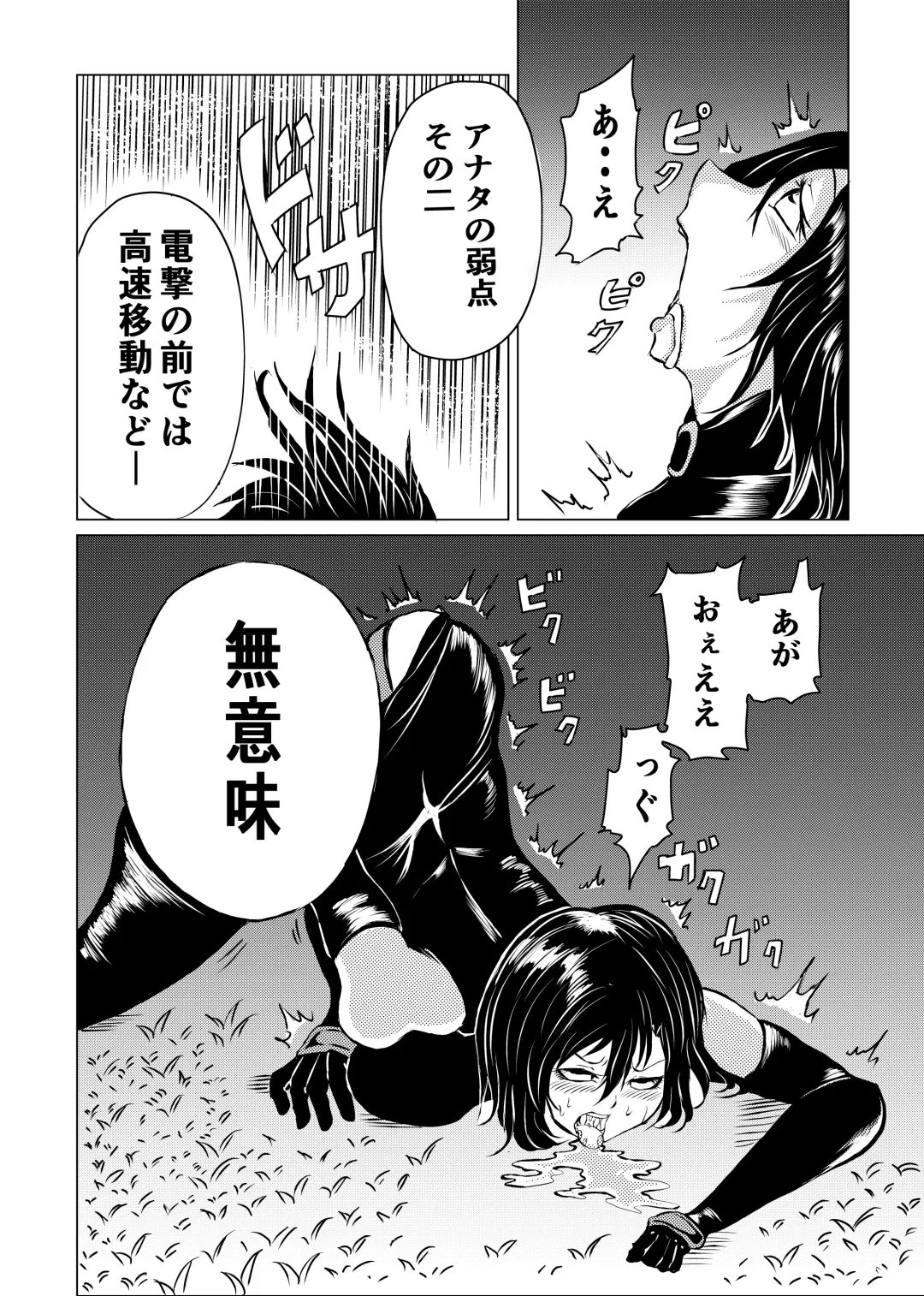 [Satomi] BLACK FLORES Fhentai - Page 20