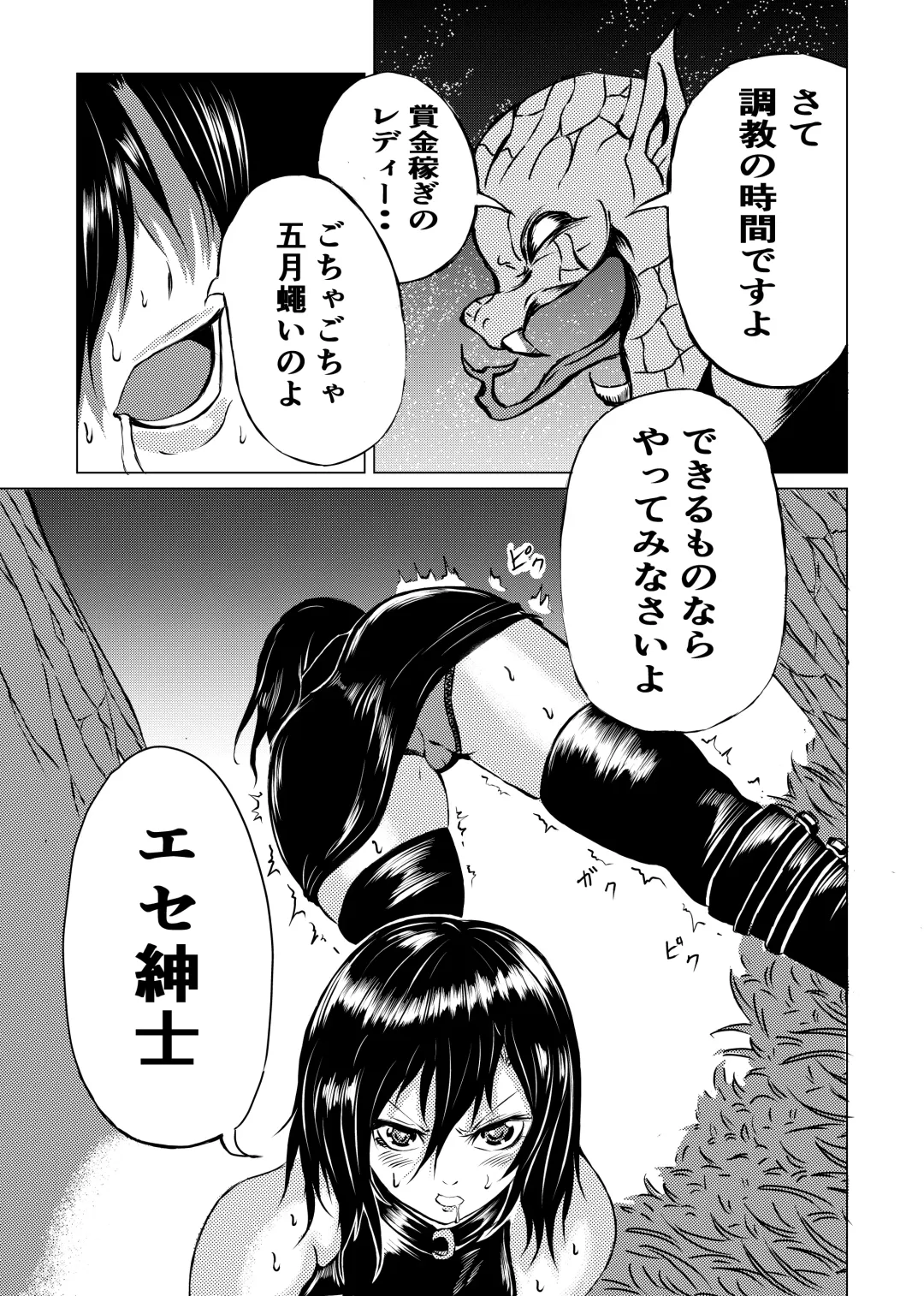 [Satomi] BLACK FLORES Fhentai - Page 21