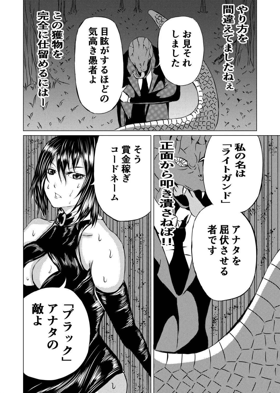 [Satomi] BLACK FLORES Fhentai - Page 28