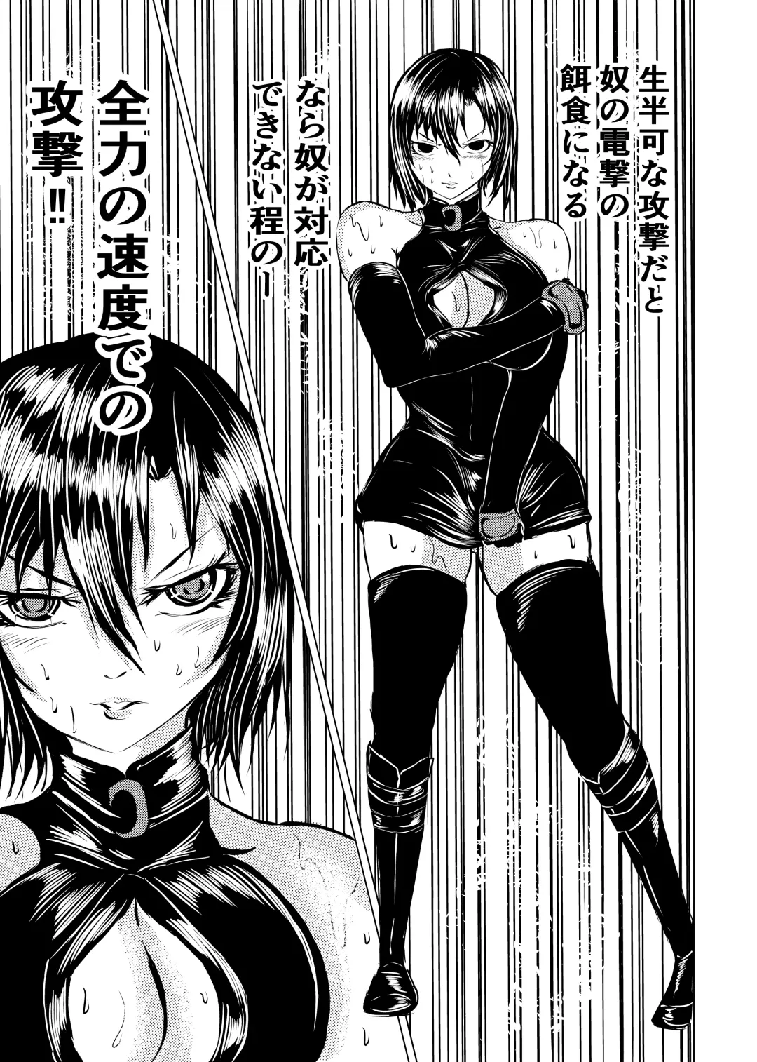 [Satomi] BLACK FLORES Fhentai - Page 29