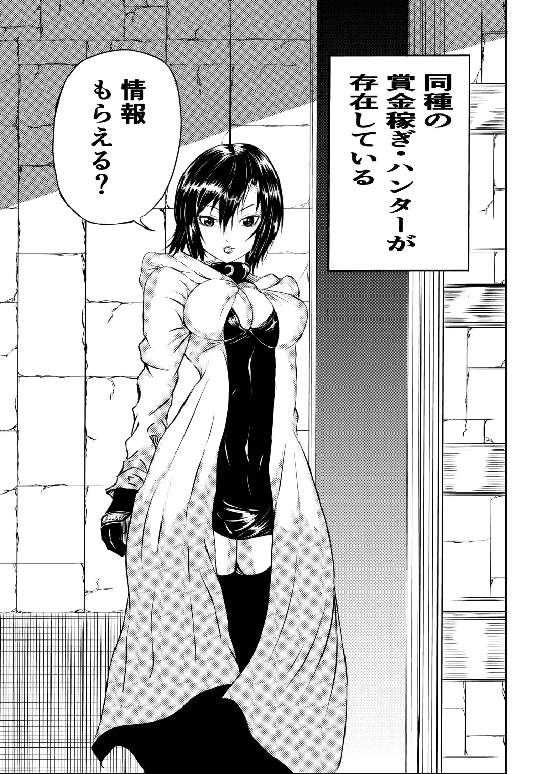 [Satomi] BLACK FLORES Fhentai - Page 3