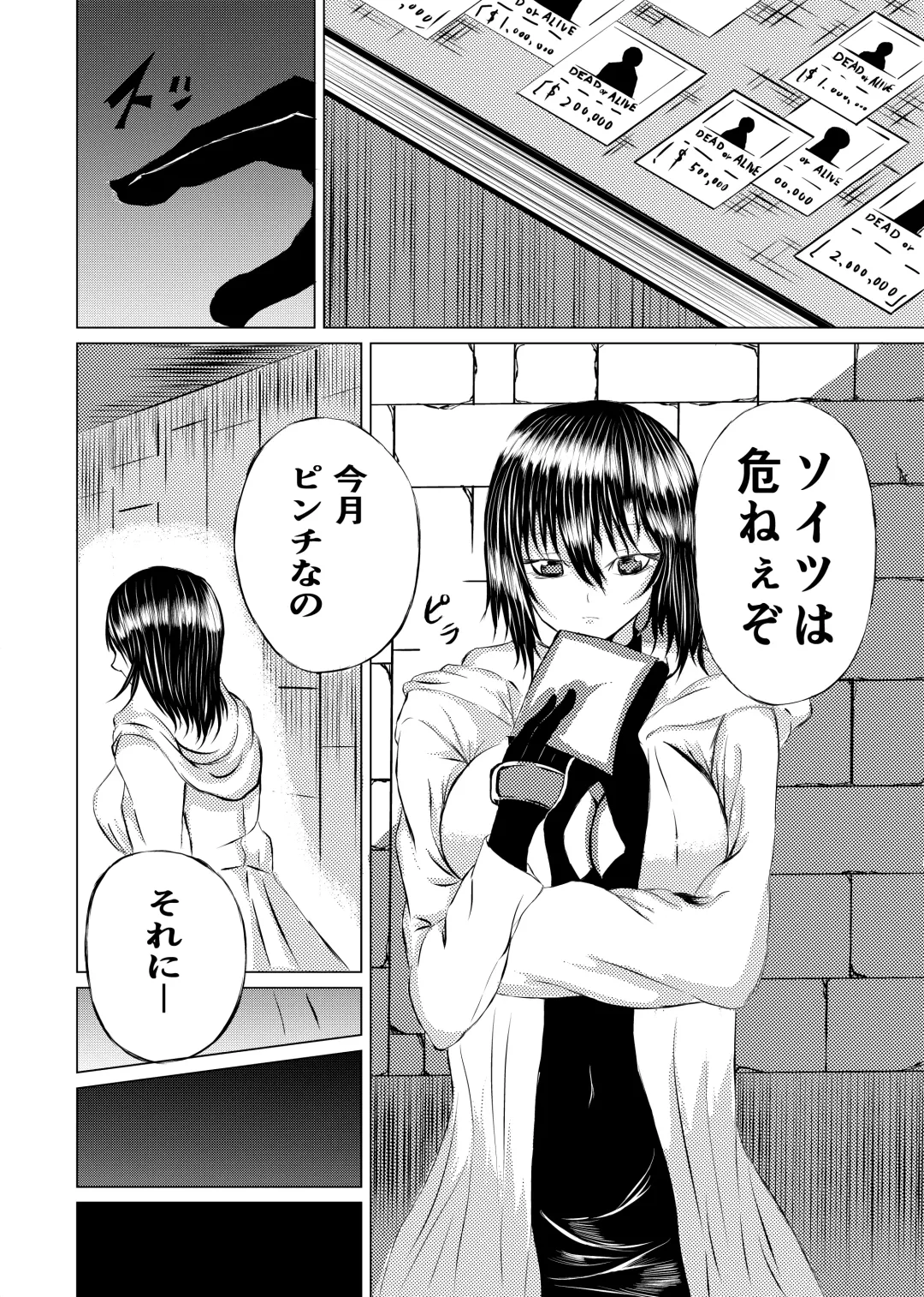 [Satomi] BLACK FLORES Fhentai - Page 4