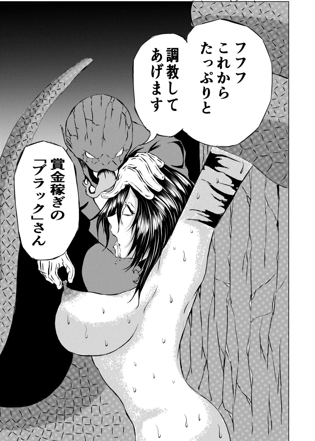 [Satomi] BLACK FLORES Fhentai - Page 45