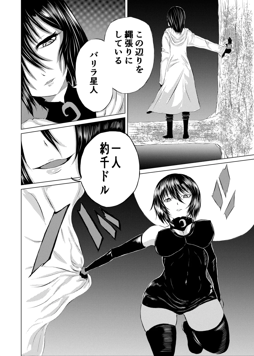 [Satomi] BLACK FLORES Fhentai - Page 6