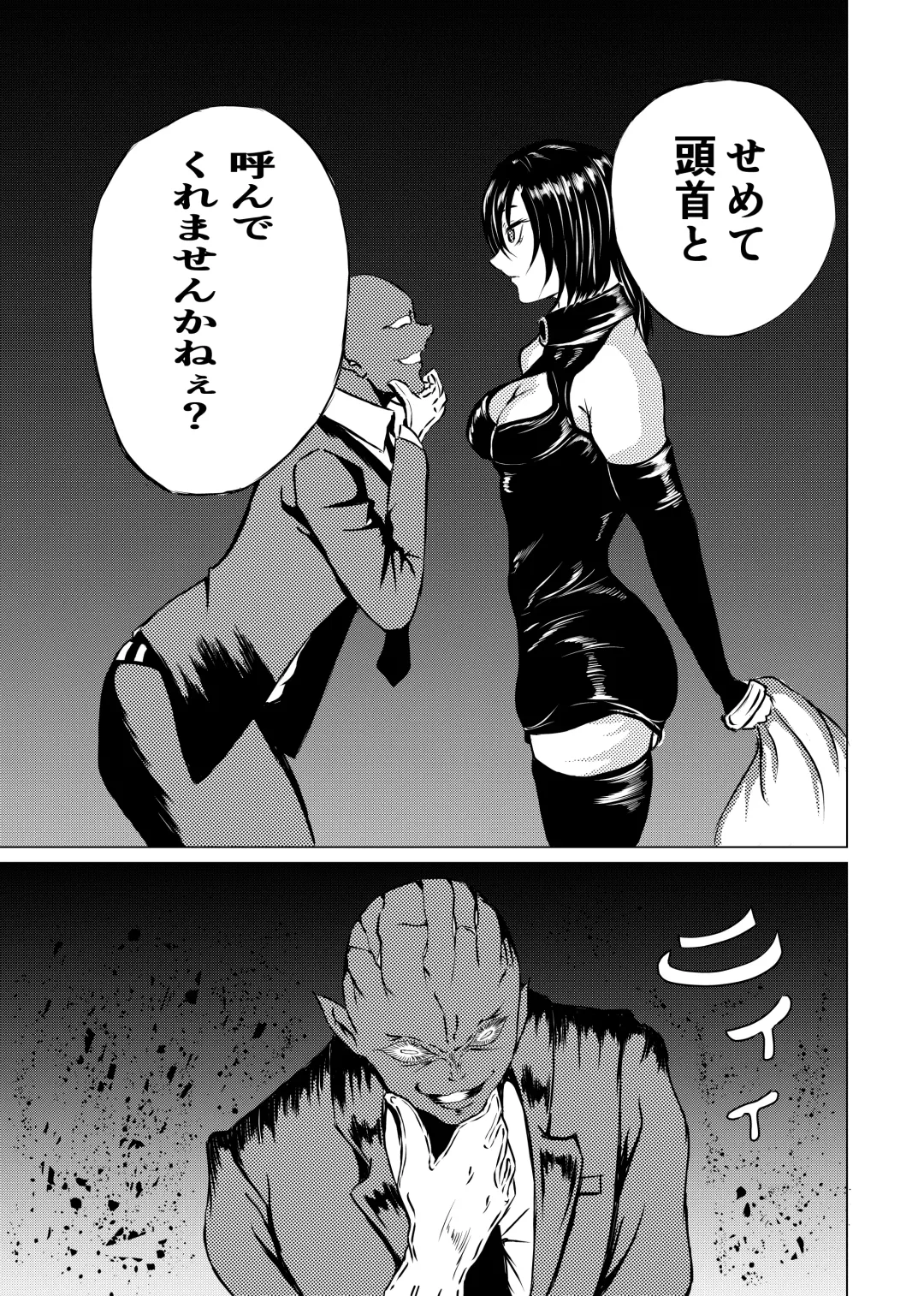 [Satomi] BLACK FLORES Fhentai - Page 9