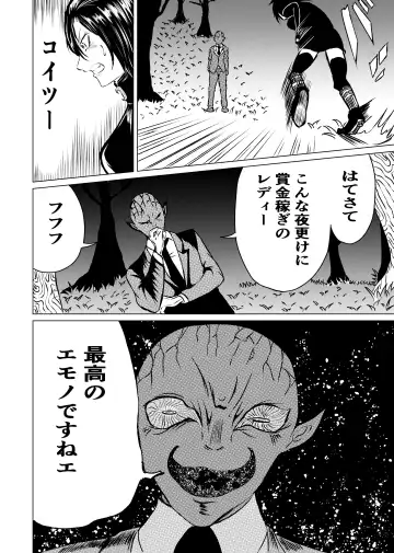 [Satomi] BLACK FLORES Fhentai - Page 10