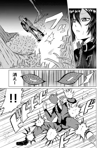 [Satomi] BLACK FLORES Fhentai - Page 11