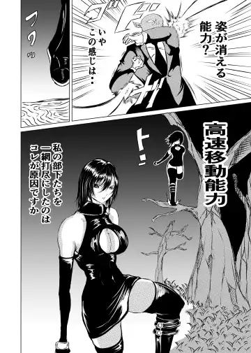 [Satomi] BLACK FLORES Fhentai - Page 12