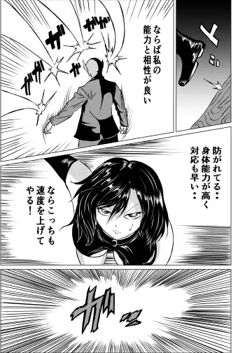 [Satomi] BLACK FLORES Fhentai - Page 13