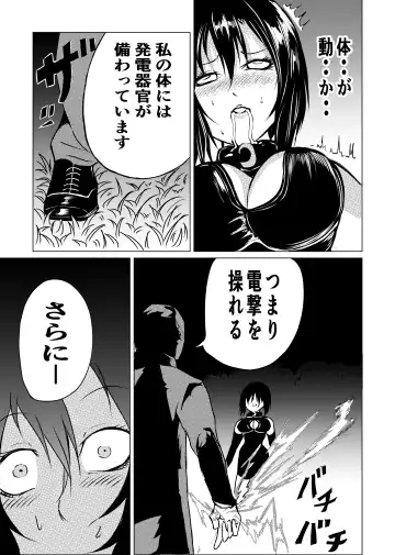 [Satomi] BLACK FLORES Fhentai - Page 15